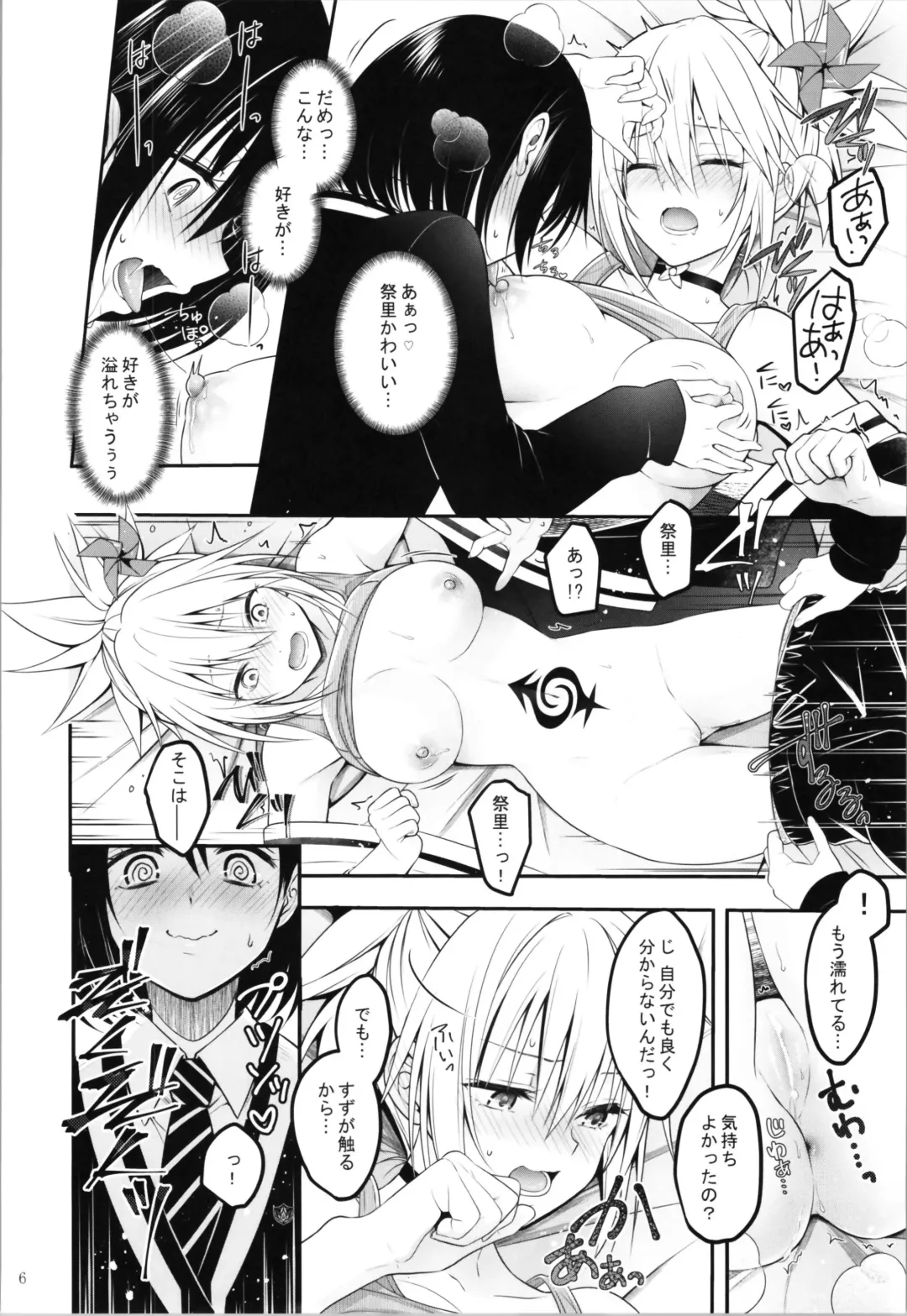 [Naganeko] Youmiko to Sex Shinai to Derarenai Heya Fhentai.net - Page 8