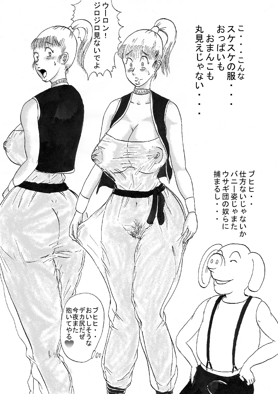 Hanzaiteki Bakunyuu Girl Part 2 Fhentai - Page 7