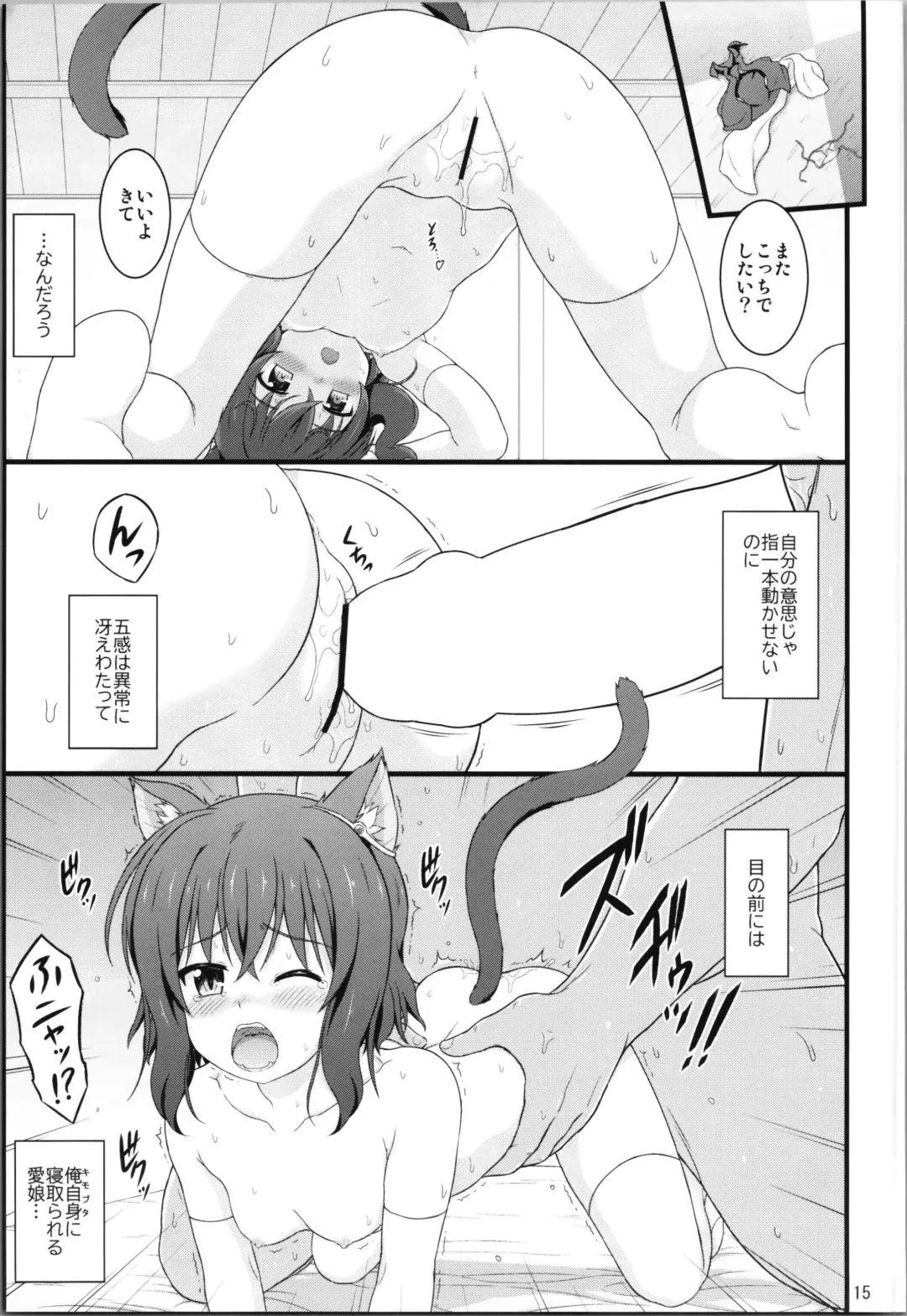 [Enma Koorogi] Buntai shitara Sao Deshita Fhentai - Page 15