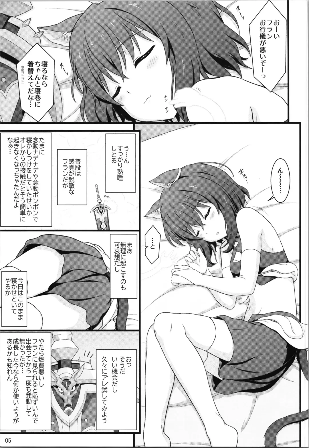 [Enma Koorogi] Buntai shitara Sao Deshita Fhentai - Page 5