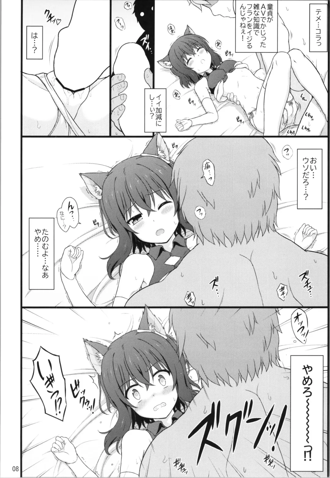 [Enma Koorogi] Buntai shitara Sao Deshita Fhentai - Page 8