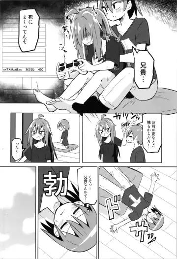 TS Mesugaki Aniki o Wakarasetai Fhentai.net - Page 22