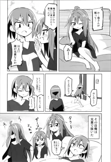 TS Mesugaki Aniki o Wakarasetai Fhentai.net - Page 26