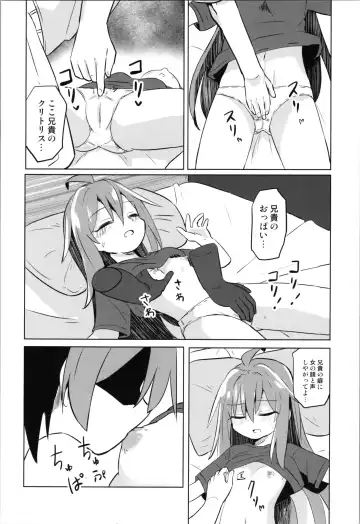 TS Mesugaki Aniki o Wakarasetai Fhentai.net - Page 30