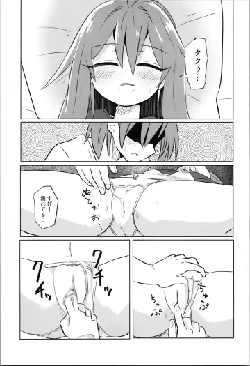 TS Mesugaki Aniki o Wakarasetai Fhentai.net - Page 31