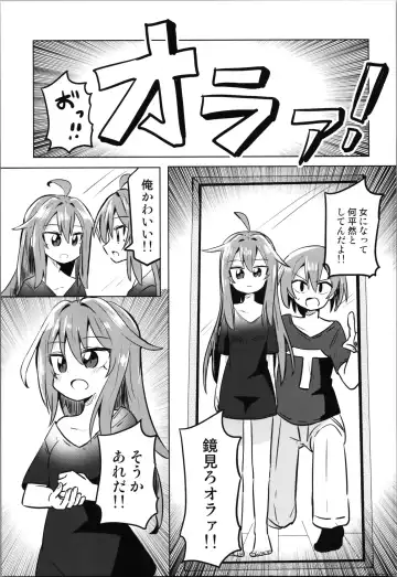 TS Mesugaki Aniki o Wakarasetai Fhentai.net - Page 5