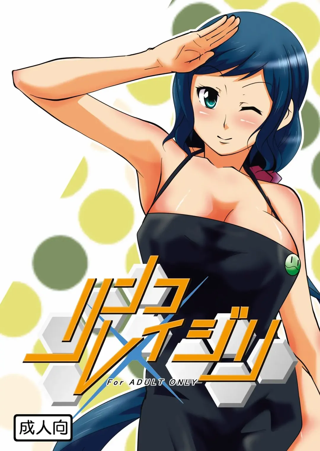 [Kenmomen] Rinko Reijiri Fhentai - Page 1