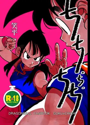 Read [Syohei] Dragon Ball Fanbook GokuxChihci - Fhentai.net