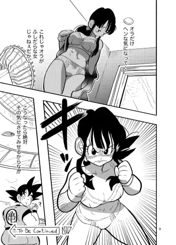 [Syohei] Dragon Ball Fanbook GokuxChihci Fhentai - Page 7