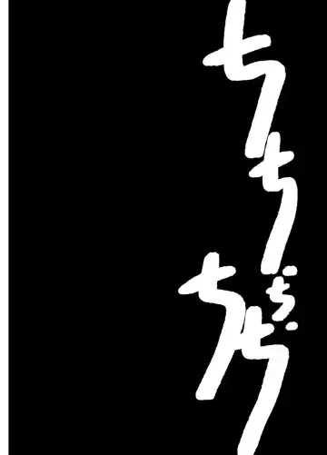 [Syohei] Dragon Ball Fanbook GokuxChihci Fhentai - Page 8