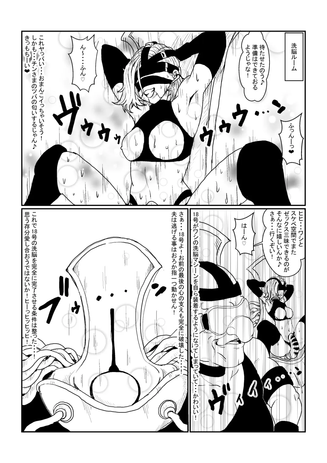 Re: Sennou Kyouiku-shitsu ~Jinzou Ningen 18-gou Hen~ Sono Ichi 2 Fhentai - Page 33
