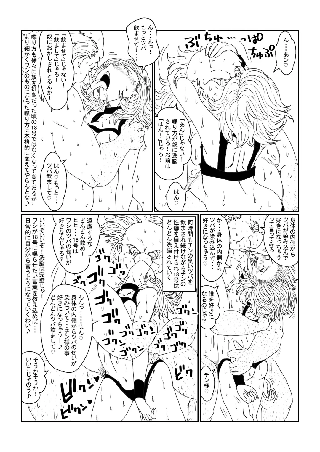 Re: Sennou Kyouiku-shitsu ~Jinzou Ningen 18-gou Hen~ Sono Ichi 2 Fhentai - Page 35