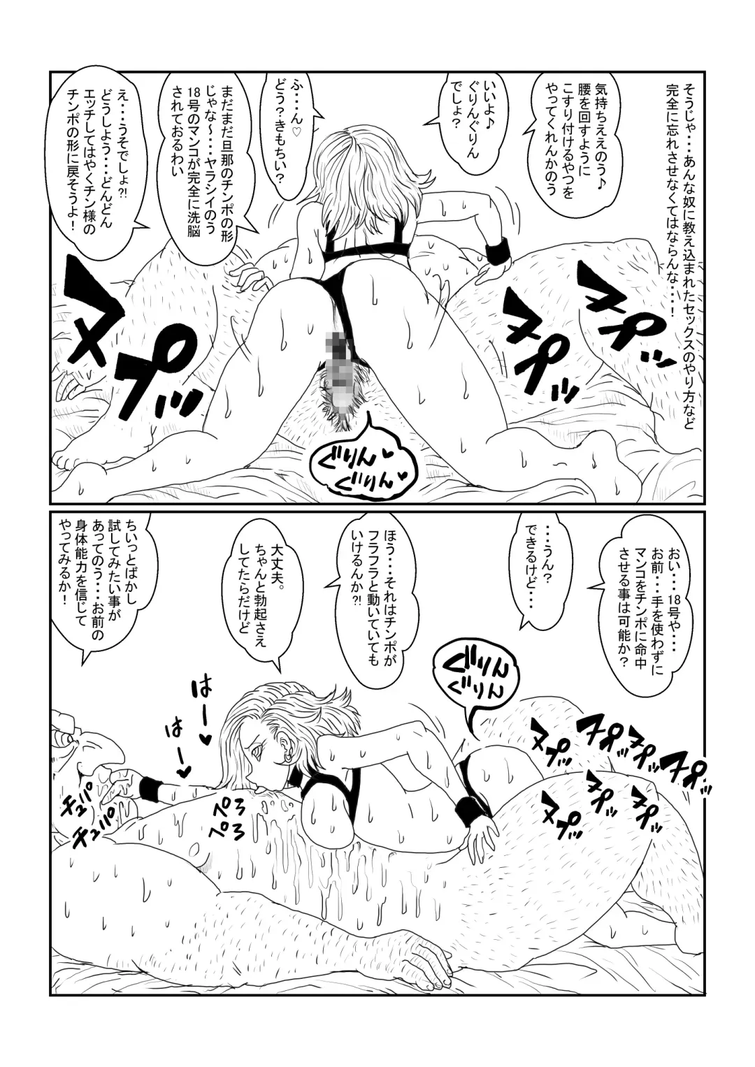 Re: Sennou Kyouiku-shitsu ~Jinzou Ningen 18-gou Hen~ Sono Ichi 2 Fhentai - Page 38