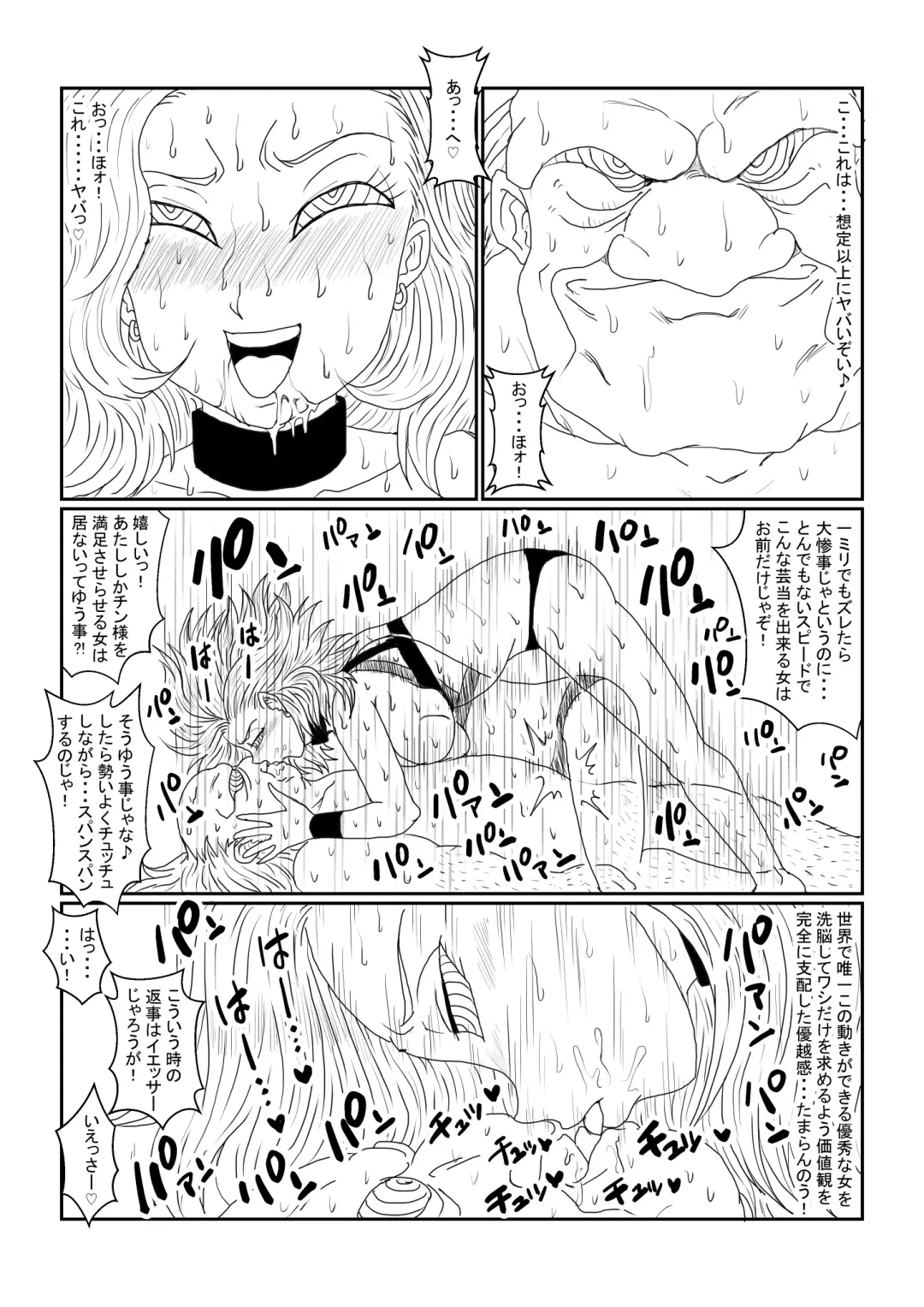 Re: Sennou Kyouiku-shitsu ~Jinzou Ningen 18-gou Hen~ Sono Ichi 2 Fhentai - Page 40