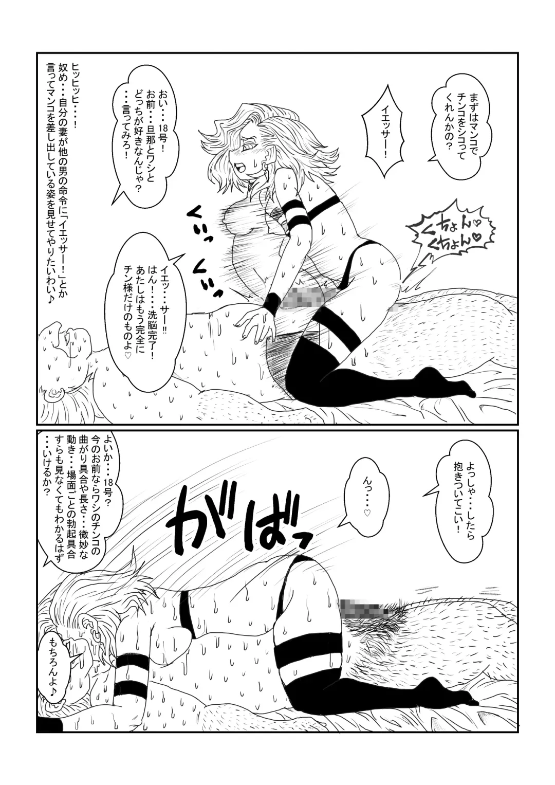 Re: Sennou Kyouiku-shitsu ~Jinzou Ningen 18-gou Hen~ Sono Ichi 2 Fhentai - Page 50