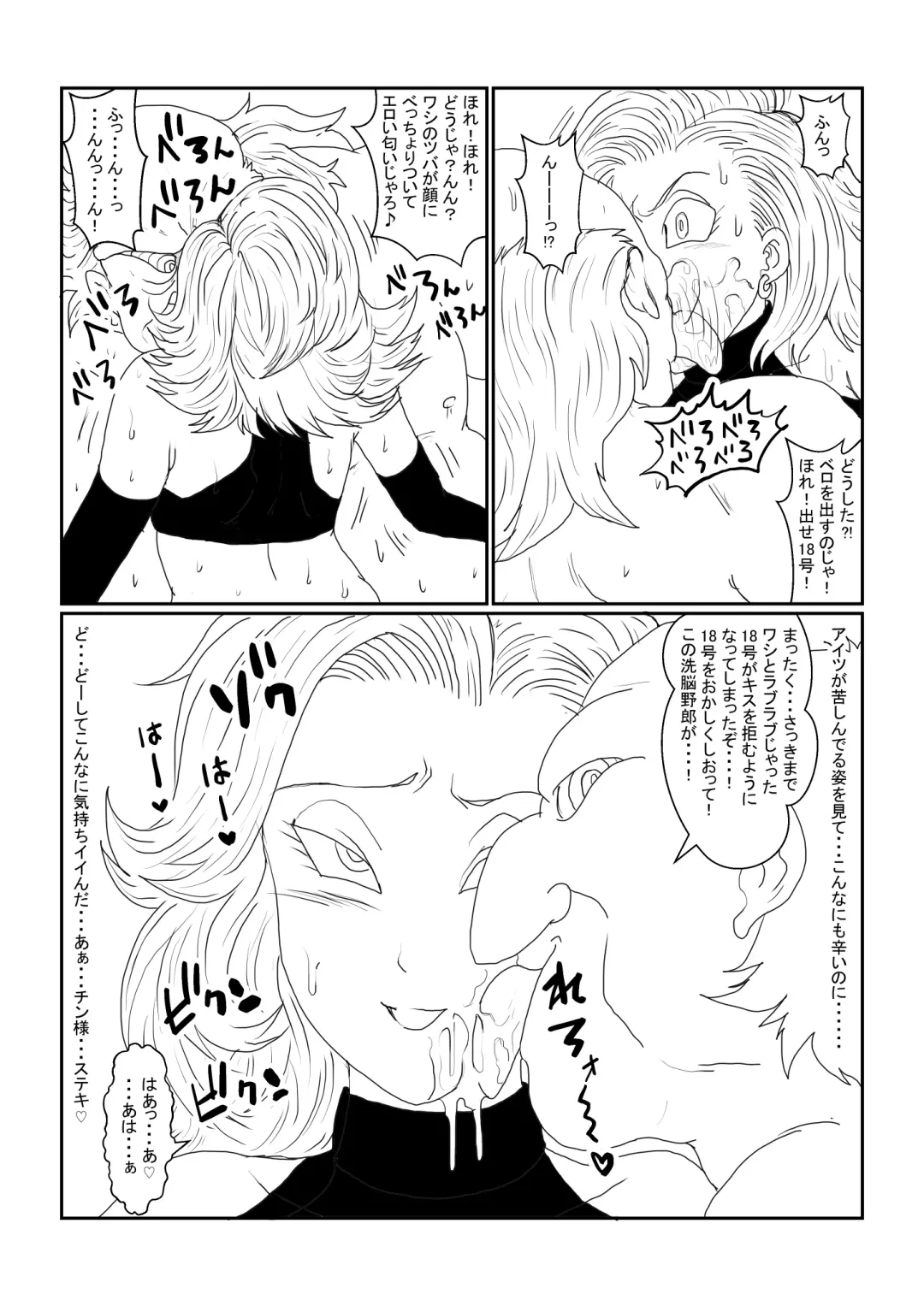 Re: Sennou Kyouiku-shitsu ~Jinzou Ningen 18-gou Hen~ Sono Ichi 2 Fhentai - Page 8
