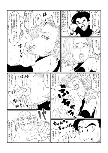 Re: Sennou Kyouiku-shitsu ~Jinzou Ningen 18-gou Hen~ Sono Ichi 2 Fhentai - Page 13