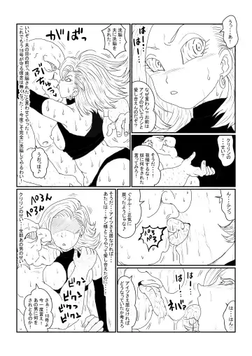 Re: Sennou Kyouiku-shitsu ~Jinzou Ningen 18-gou Hen~ Sono Ichi 2 Fhentai - Page 14