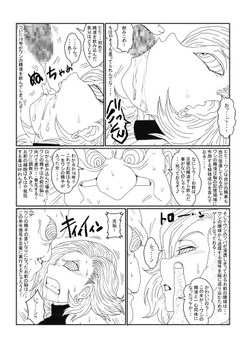 Re: Sennou Kyouiku-shitsu ~Jinzou Ningen 18-gou Hen~ Sono Ichi 2 Fhentai - Page 26