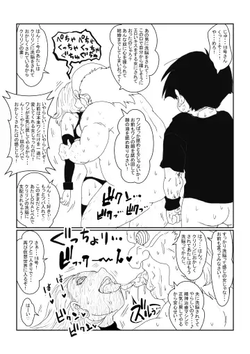 Re: Sennou Kyouiku-shitsu ~Jinzou Ningen 18-gou Hen~ Sono Ichi 2 Fhentai - Page 29