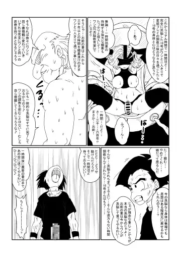 Re: Sennou Kyouiku-shitsu ~Jinzou Ningen 18-gou Hen~ Sono Ichi 2 Fhentai - Page 32