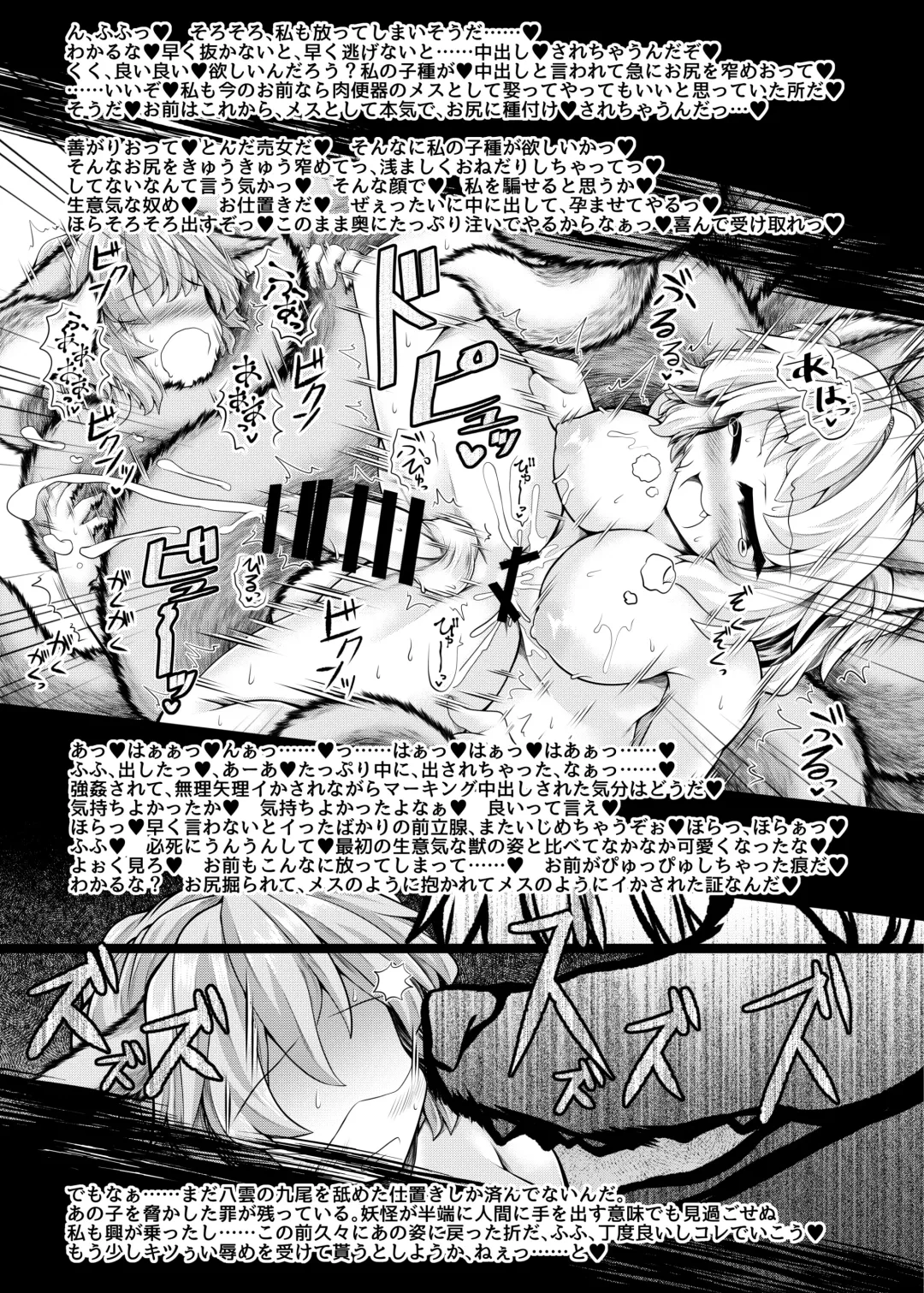 [Ikuta Takanon - Mumumu - Yukaran Nosuke] Kari No Ojikan Phantasm Fhentai.net - Page 16