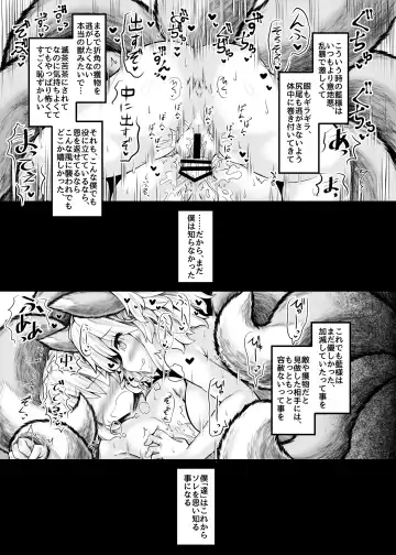 [Ikuta Takanon - Mumumu - Yukaran Nosuke] Kari No Ojikan Phantasm Fhentai.net - Page 4