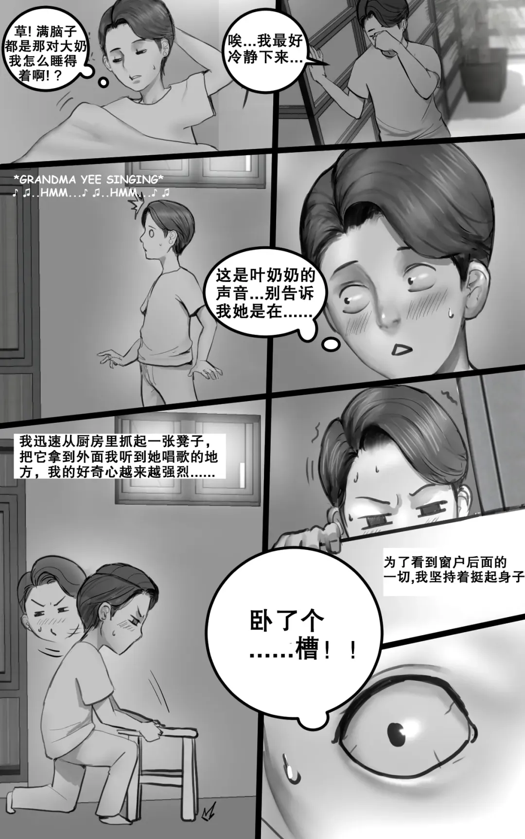 [Scarlett Ann] 我朋友的祖母 MY FRIEND'S GRANDMA Fhentai - Page 3
