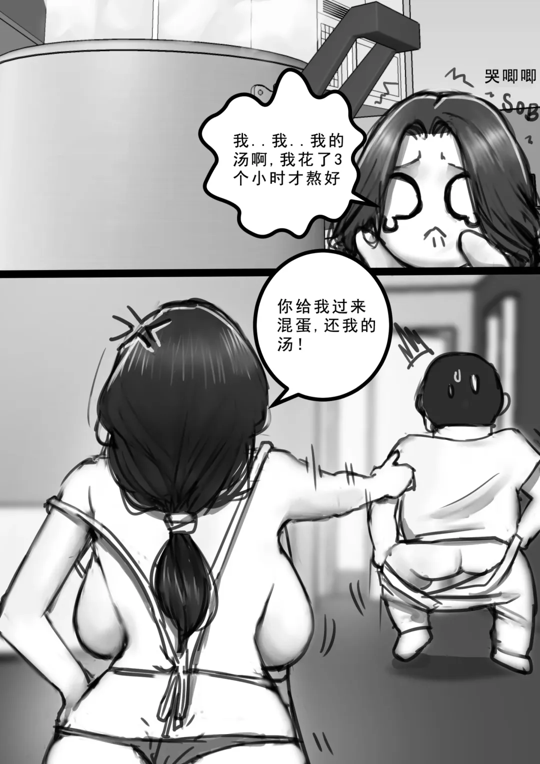[Scarlett Ann] Clara Gaiden 辣妈航空外传：克拉拉哺乳期小故事 Fhentai - Page 14