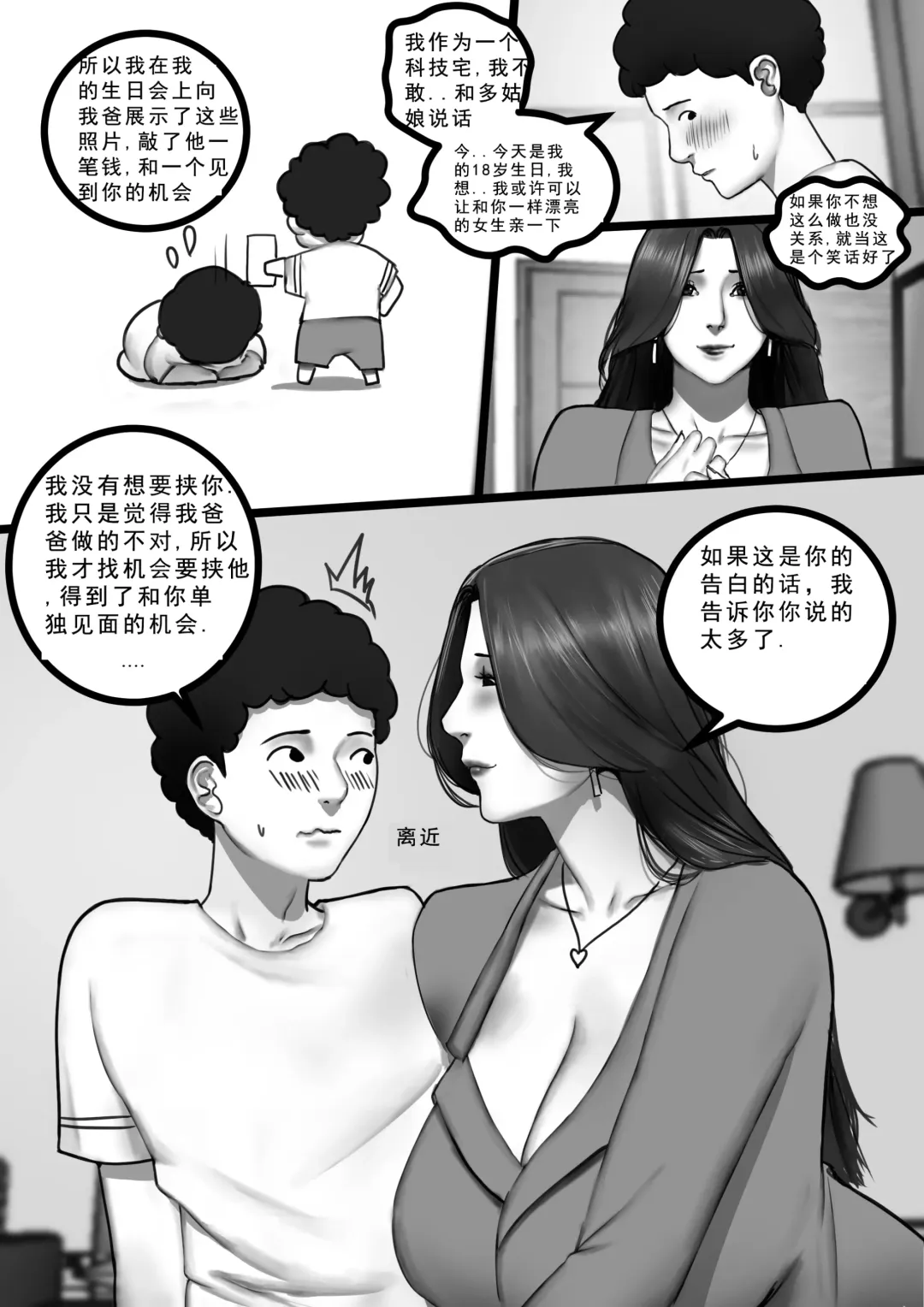 [Scarlett Ann] Clara Gaiden 辣妈航空外传：克拉拉哺乳期小故事 Fhentai - Page 21