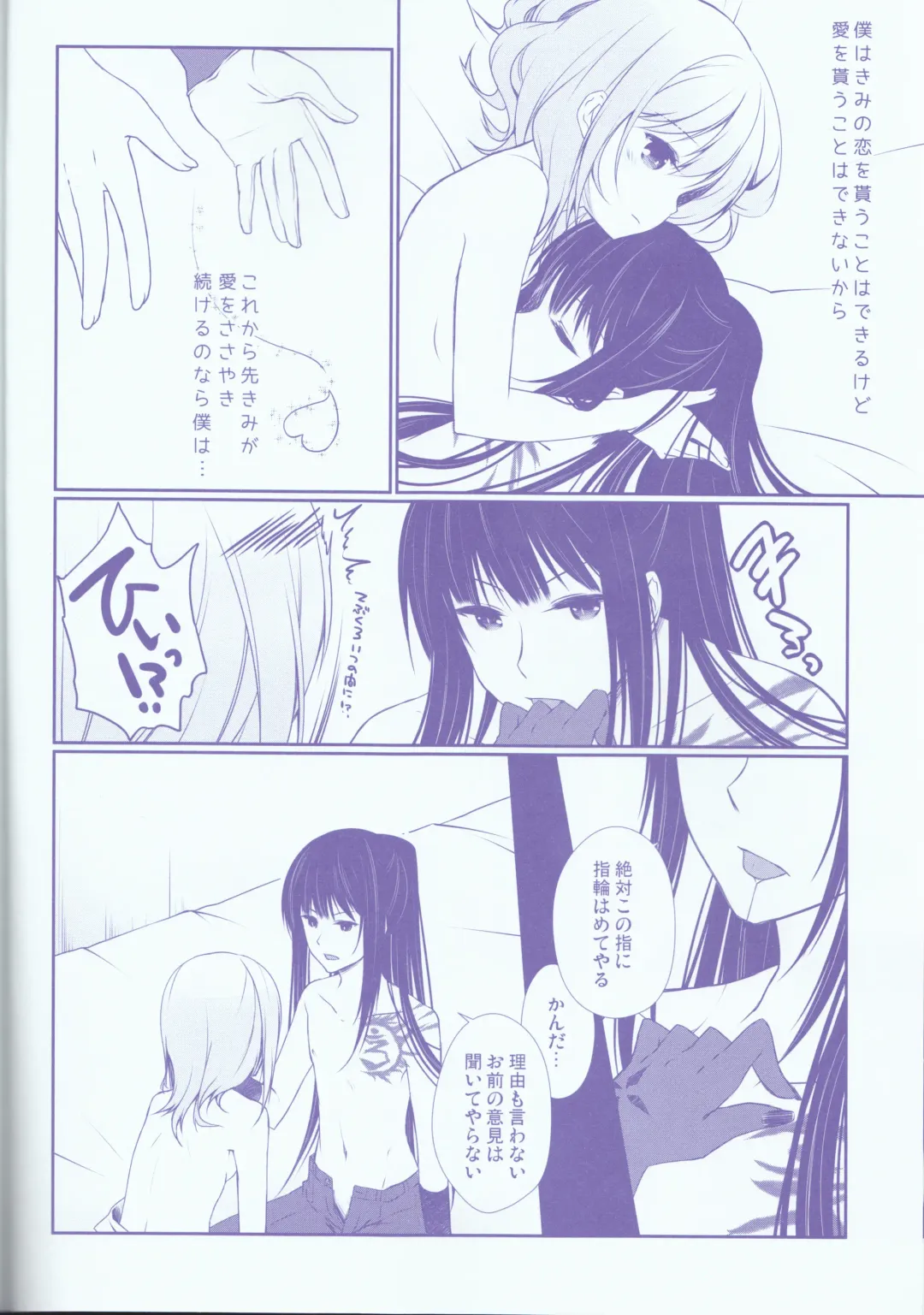 [Sagami Rin] Kekkon Senryaku Level 1 Fhentai - Page 16