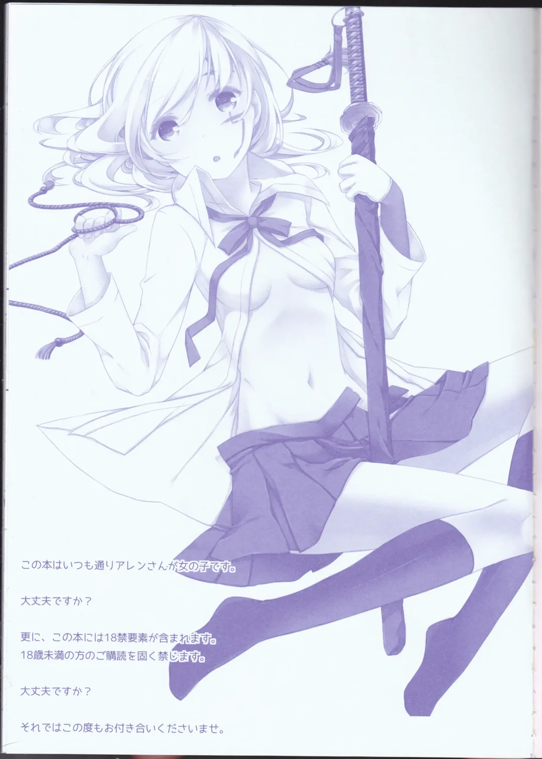 [Sagami Rin] Kekkon Senryaku Level 1 Fhentai - Page 3