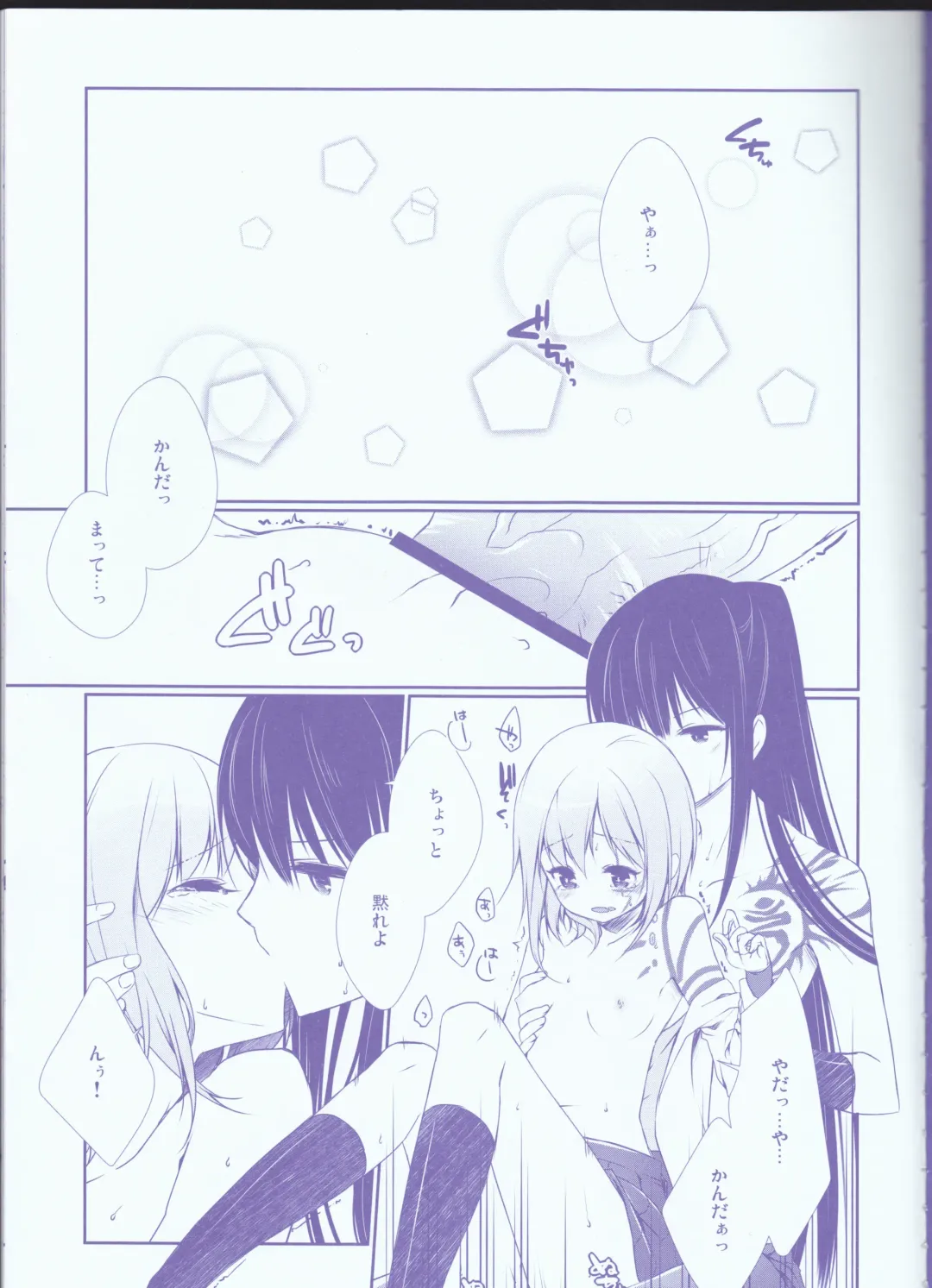 [Sagami Rin] Kekkon Senryaku Level 1 Fhentai - Page 5