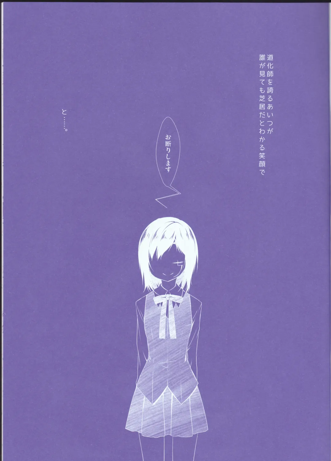 [Sagami Rin] Kekkon Senryaku Level 1 Fhentai - Page 9