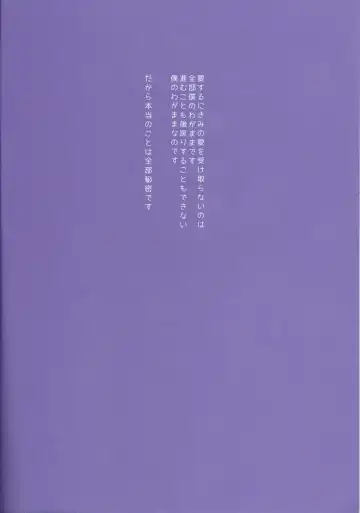 [Sagami Rin] Kekkon Senryaku Level 1 Fhentai - Page 18