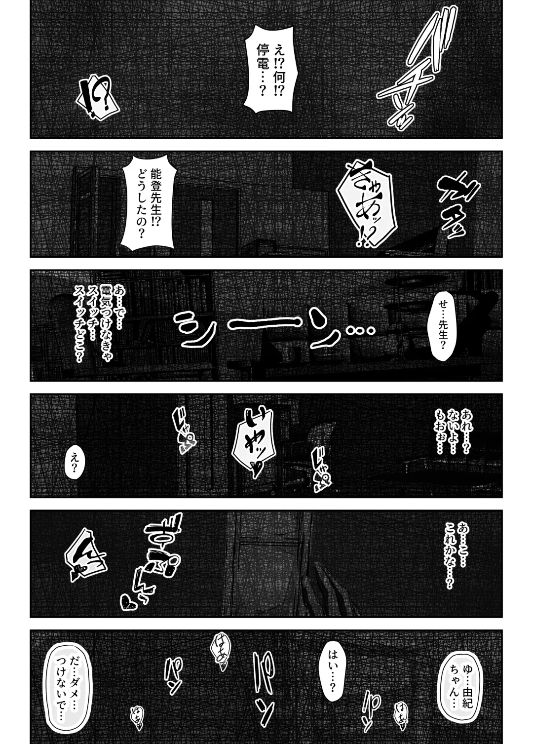 [Pankeki] Bousou! Nikuyoku no Shisetsuchou Fhentai - Page 14