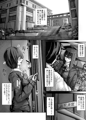 [Pankeki] Bousou! Nikuyoku no Shisetsuchou Fhentai - Page 2