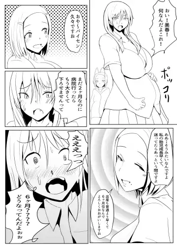 [Pal Maison] Yarichin Futanarikko no Tanetsuke Nikki JK Hen Sono 2 Fhentai.net - Page 7