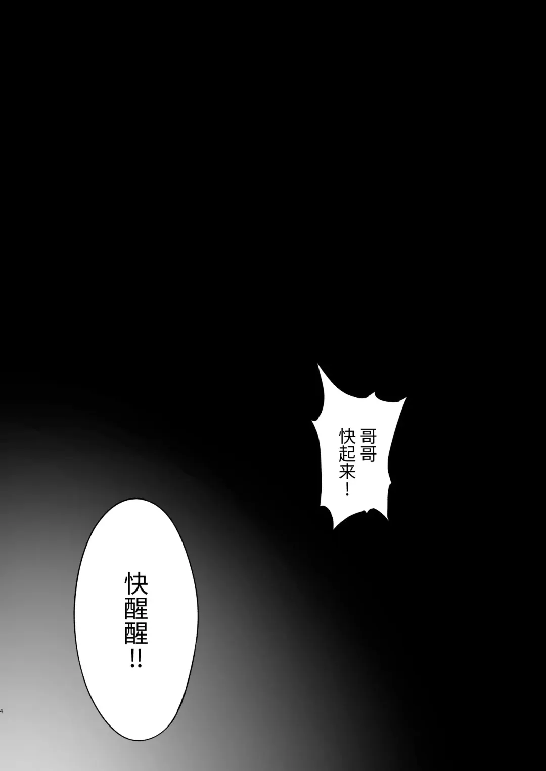 [2t] From NEWGAME in Harlem 5 Fhentai - Page 5