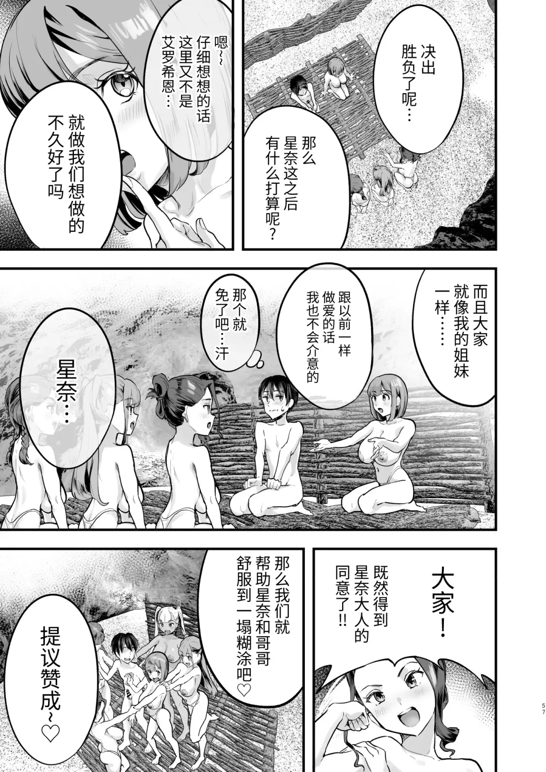 [2t] From NEWGAME in Harlem 5 Fhentai - Page 58