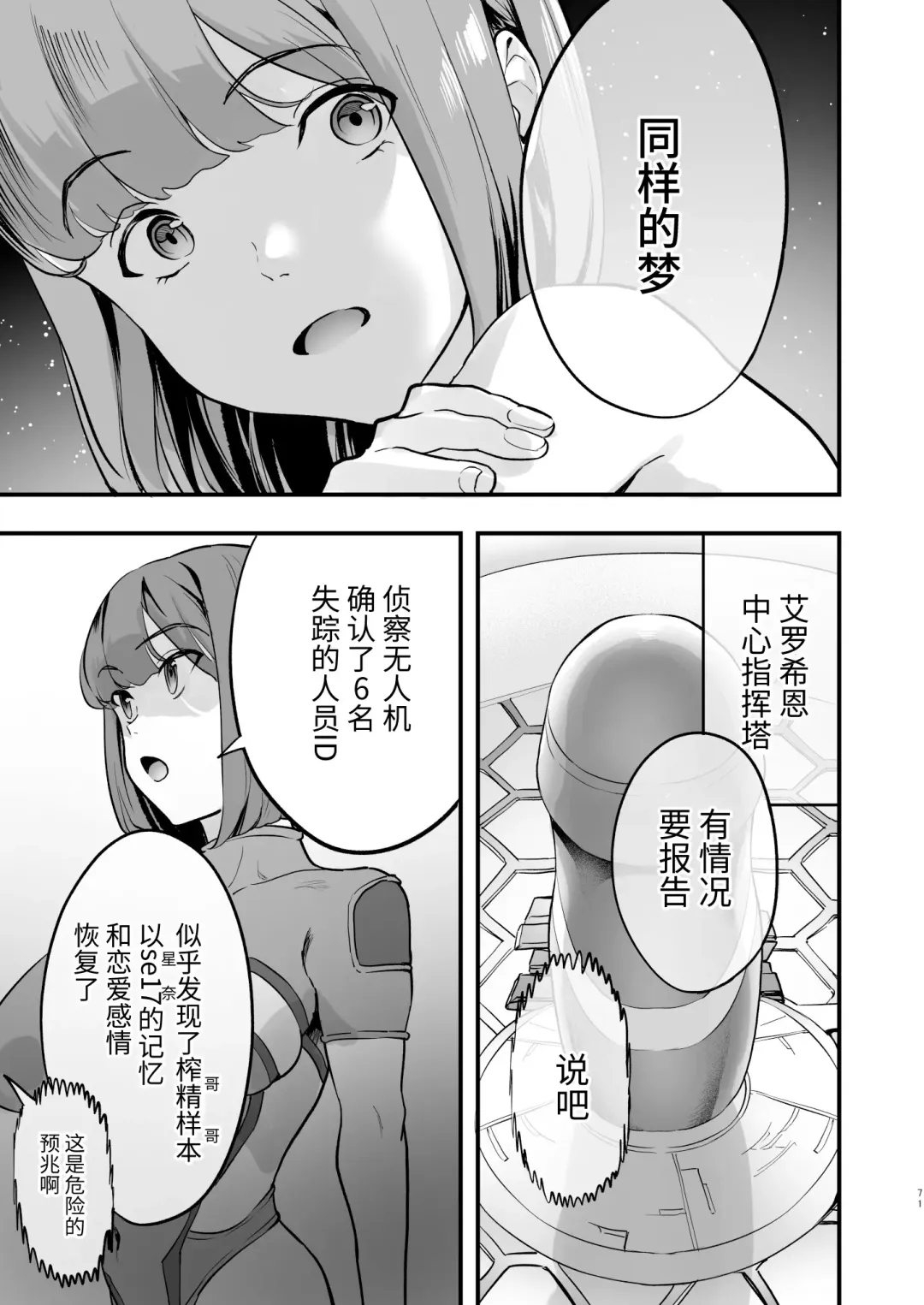 [2t] From NEWGAME in Harlem 5 Fhentai - Page 72
