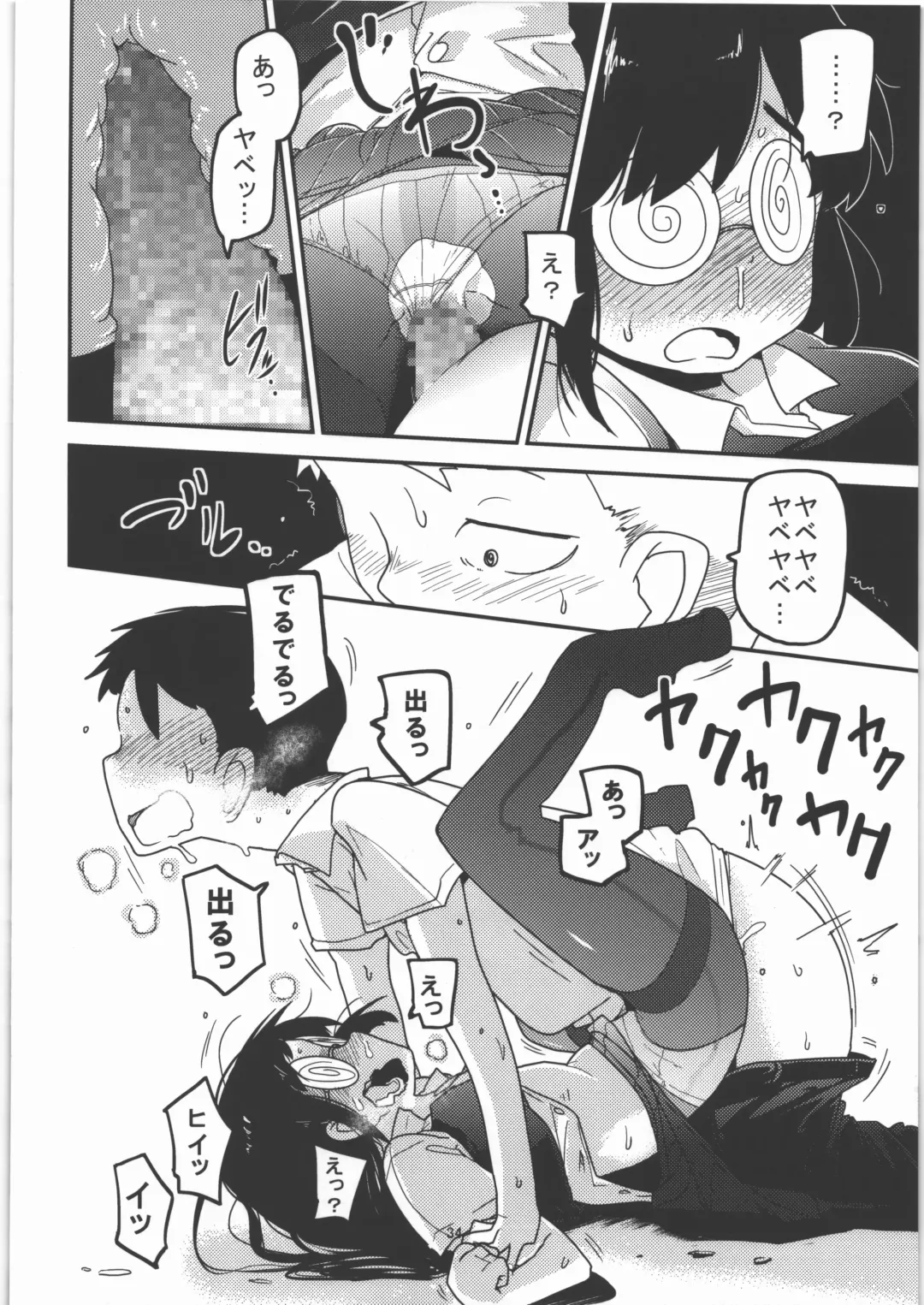 [Tksn] Ai Hime Kankan Fhentai - Page 35