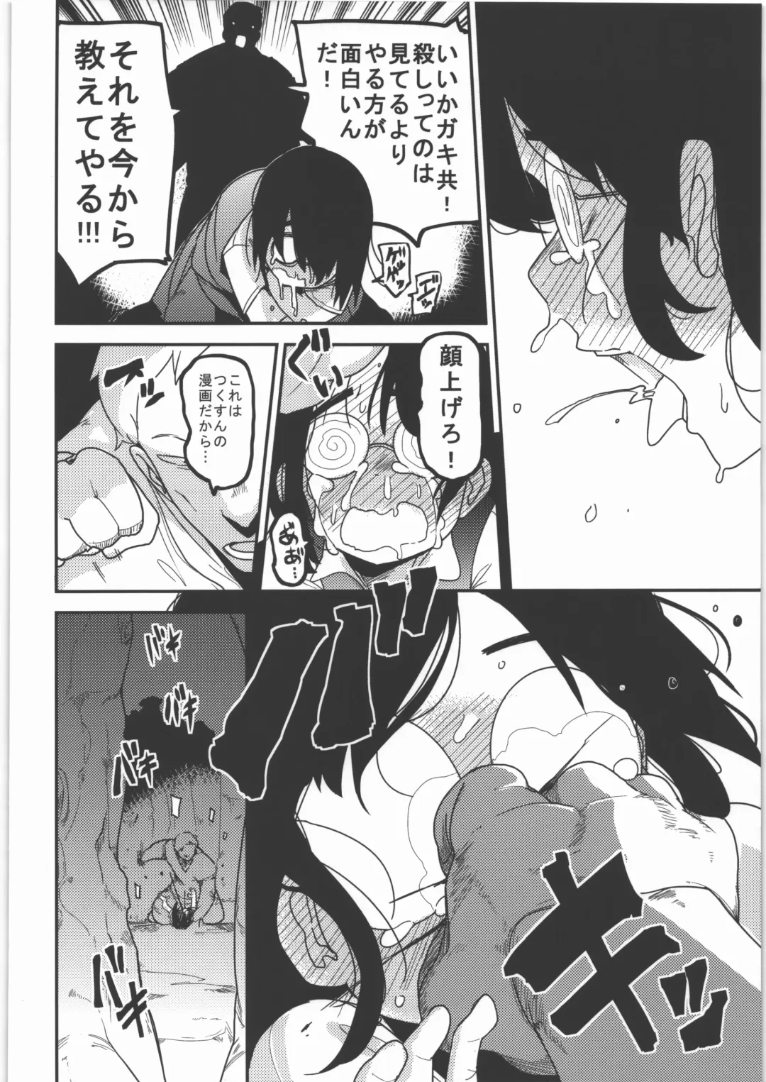 [Tksn] Ai Hime Kankan Fhentai - Page 43