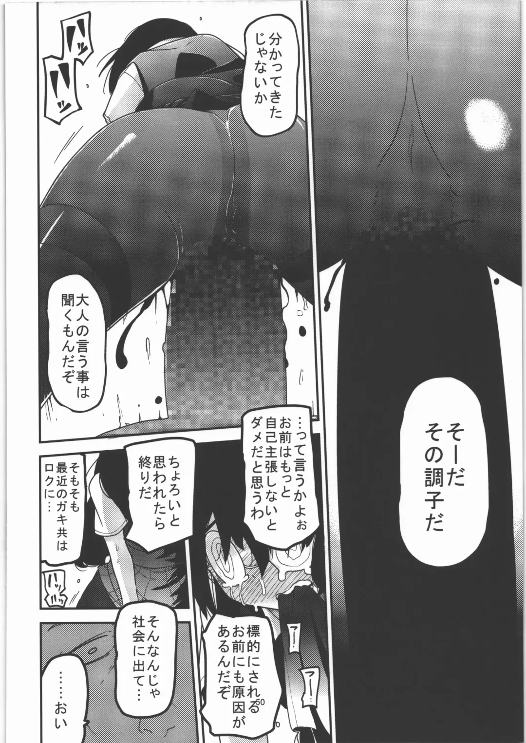 [Tksn] Ai Hime Kankan Fhentai - Page 51