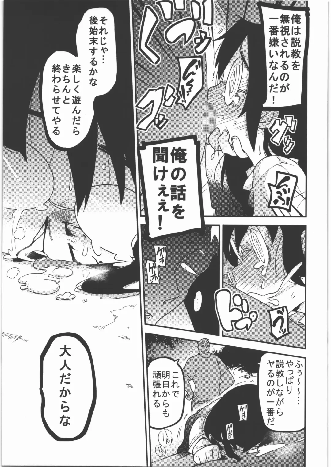 [Tksn] Ai Hime Kankan Fhentai - Page 52