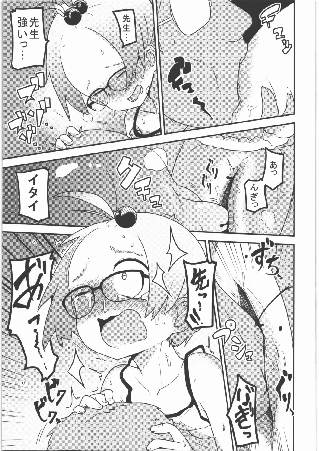 [Tksn] Ai Hime Kankan Fhentai - Page 8