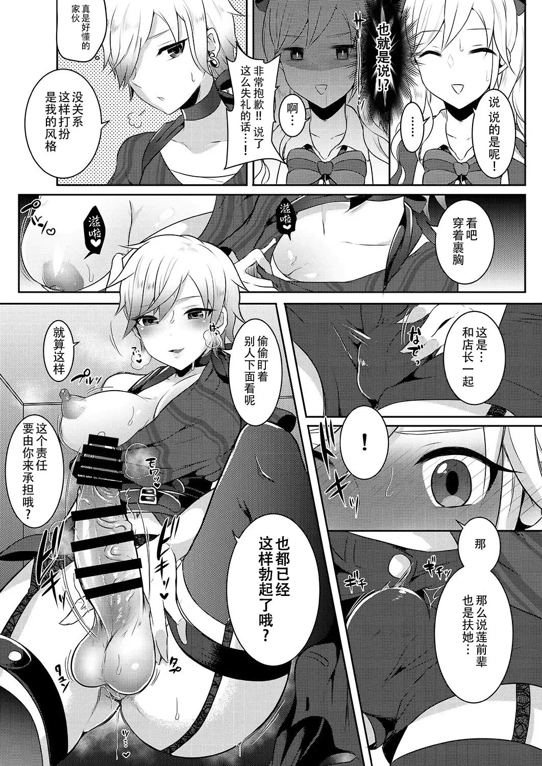 [Runrun] Boku ga Hitomebore Shita Gothic Onee-san wa Futanari datta Ken 1-4 Fhentai.net - Page 27