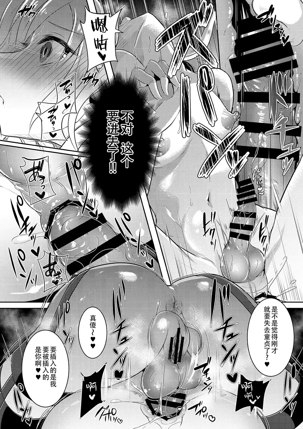 [Runrun] Boku ga Hitomebore Shita Gothic Onee-san wa Futanari datta Ken 1-4 Fhentai.net - Page 34