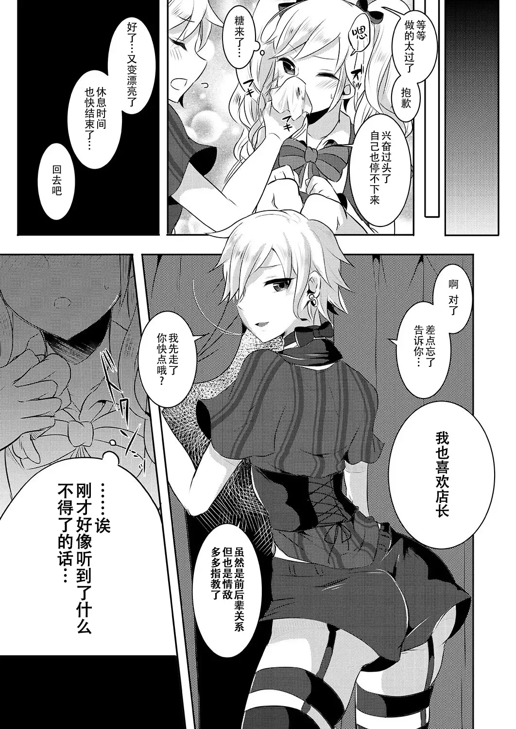 [Runrun] Boku ga Hitomebore Shita Gothic Onee-san wa Futanari datta Ken 1-4 Fhentai.net - Page 37