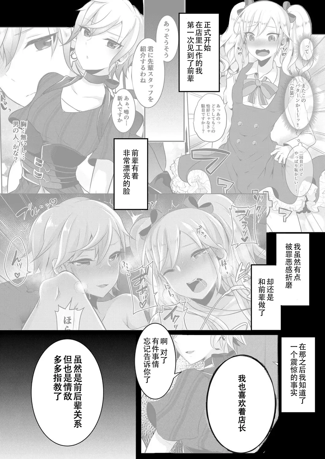 [Runrun] Boku ga Hitomebore Shita Gothic Onee-san wa Futanari datta Ken 1-4 Fhentai.net - Page 42